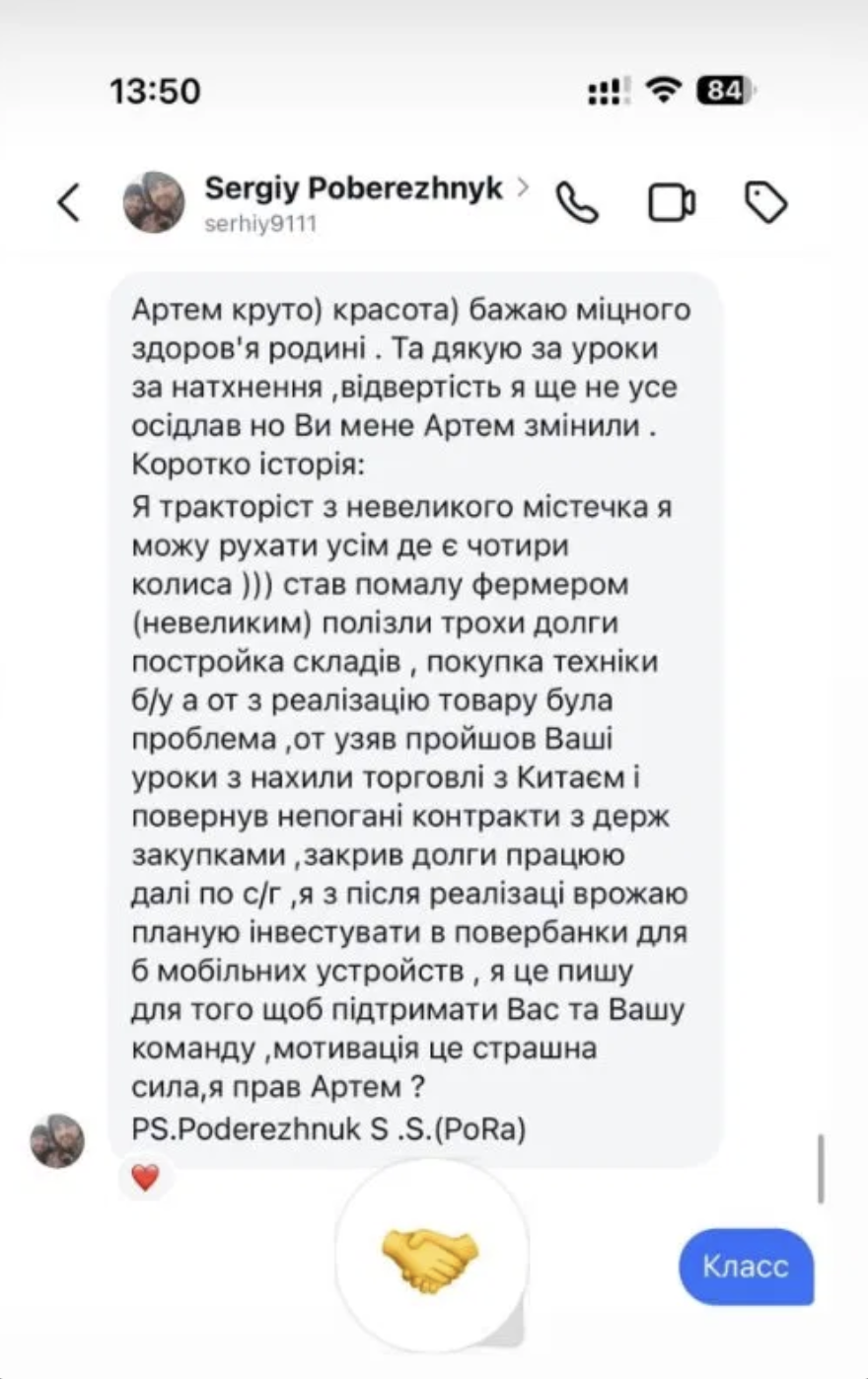 Відгук