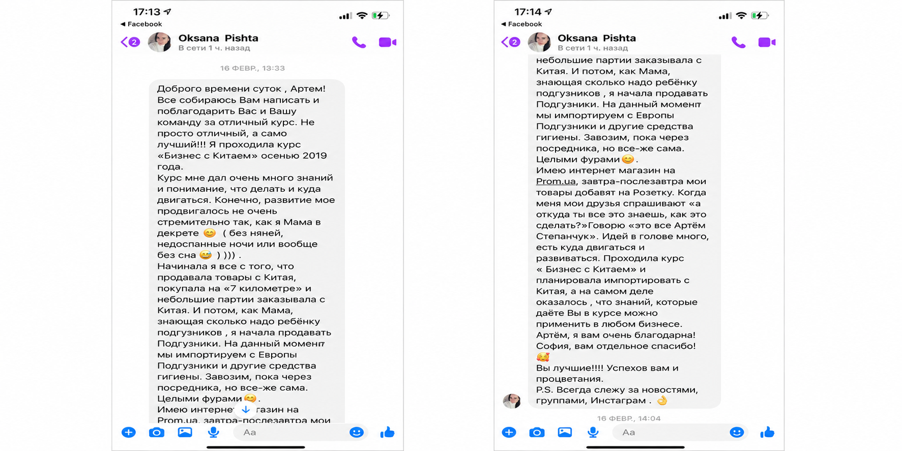 Відгук