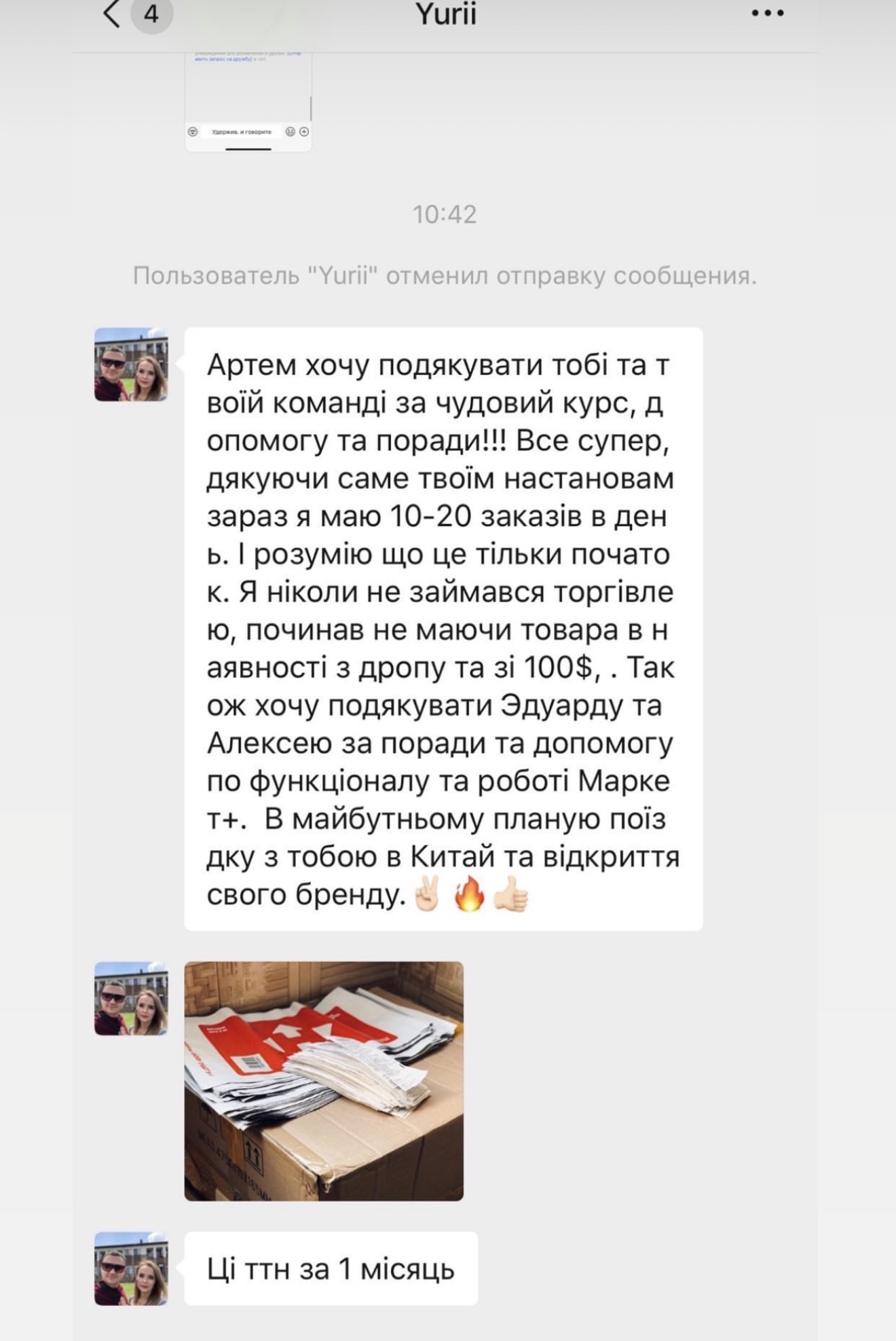 Відгук