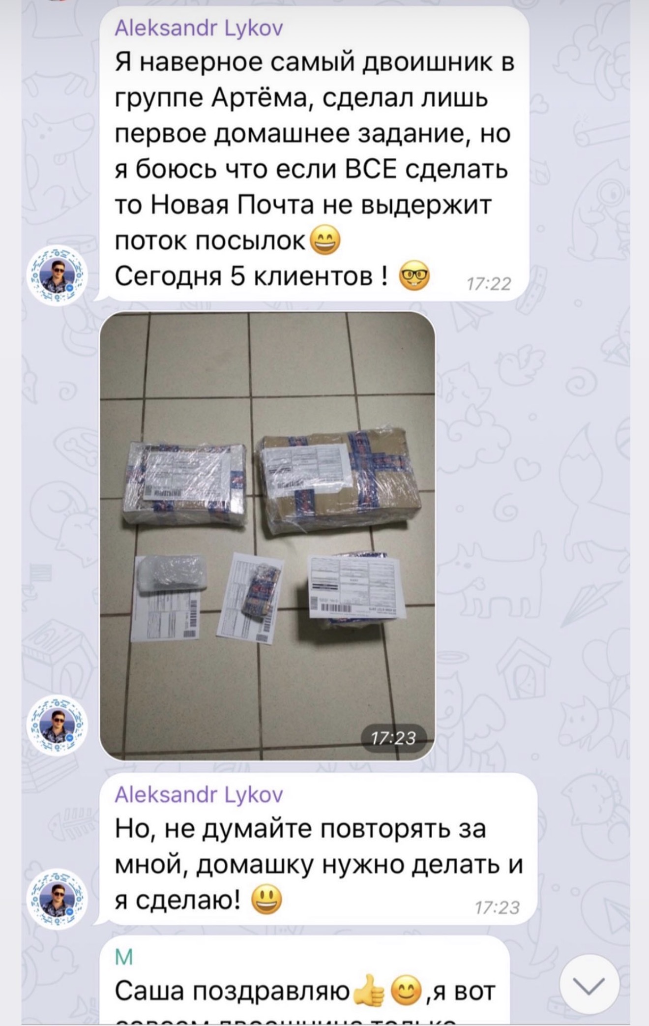 Відгук
